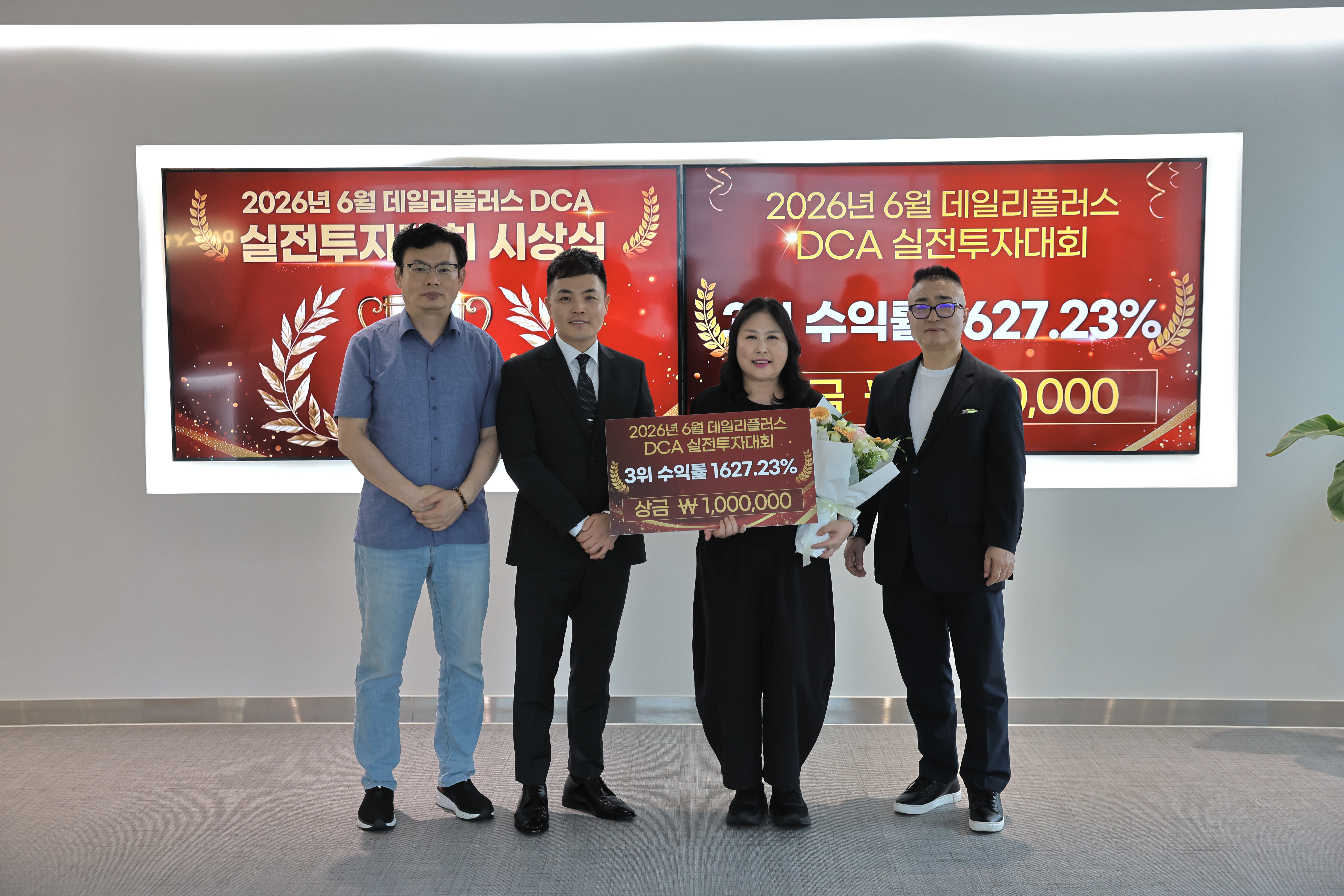 4회 투자대회 3위.JPG